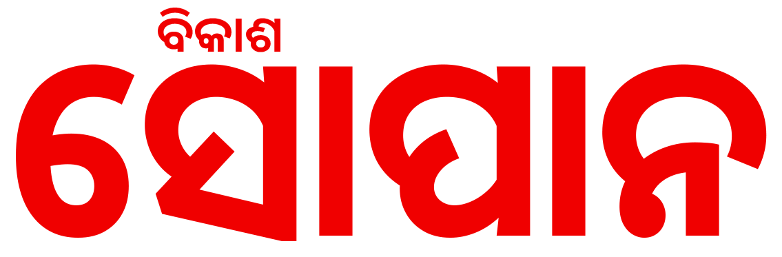Sopana – Leading News Magazine
